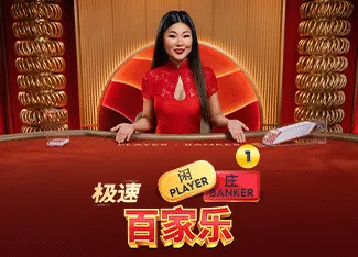 Speed Baccarat 1 - NEXTSLOT777