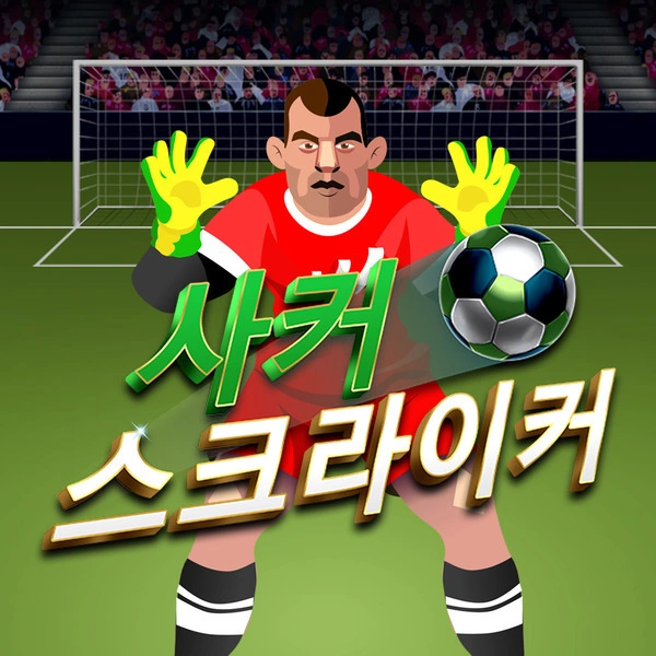 Soccer Striker - NEXTSLOT777
